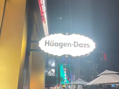 -哈根达斯(深圳海岸城店)