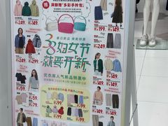 -优衣库(上海金桥国际商业广场店)