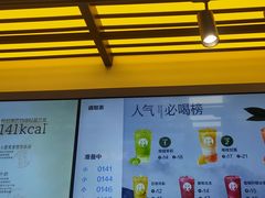 -茶百道(春熙路银石广场店)