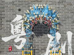 -顺德渔村·岭南一号