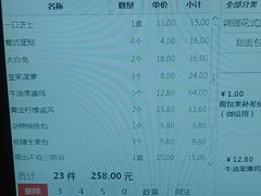 -丁香西饼屋(桂林路店)