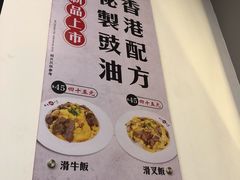 -華人 華星冰室(氹仔 店)