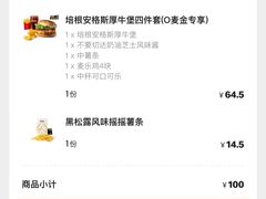 薯条-麦当劳(田林好又多店)