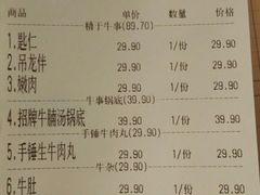 账单-牛事制造局牛肉火锅(莲岳路店)
