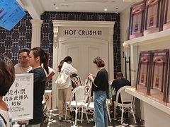 -HOT CRUSH趁热集合·现烤面包(环球港店)