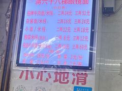 -蒋六十八梯眼镜面(渝中店)
