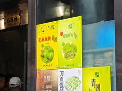 -光明邨大酒家(淮海路店)