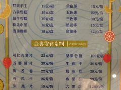 -8号公馆(金川街店)
