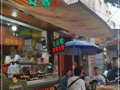 门面-老炳·七丛松甘草水果