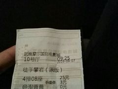 -武商摩尔影城(国广IMAX激光店)
