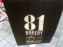 -81BAKERY(大学路店)