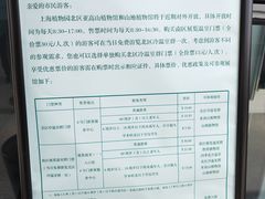 -上海植物园-4号门售票处