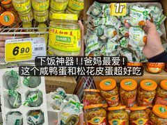 -大润发(八仙城店)