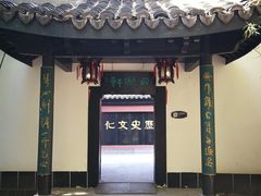 -包公祠