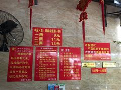 -左撇子私房面