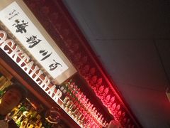 -鸡尾酒实验室酒吧(隆礼路店)