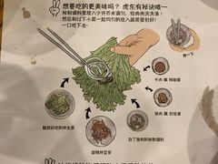 -姜虎东白丁烤肉(深圳湾后海汇店)