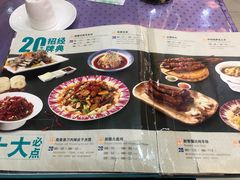 菜单-新疆巴州金丝特餐厅(大钟寺店)