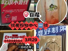 -新中关购物中心