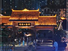 -磁器口古镇