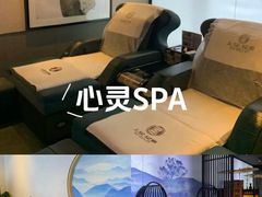 -上足·影院足道·SPA(红岭店)
