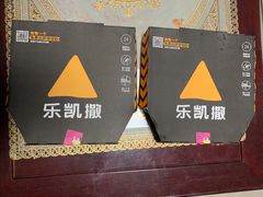 -乐凯撒披萨(喜荟城店)