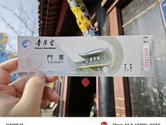 -青羊宫