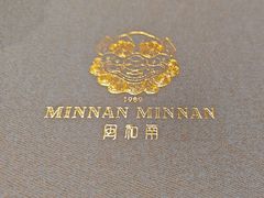 -闽和南(深圳万象城店)