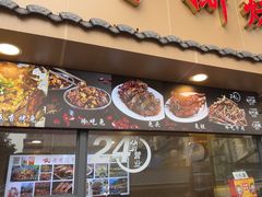 -老黄记手撕烤兔(玉林街店)
