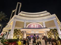 -永利澳门酒店