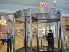 -银座mall(东直门店)