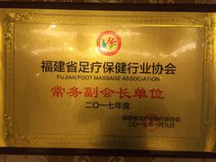-金色年华养生会所(涵江店)