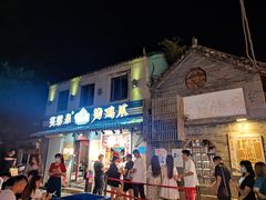 门面-芙蓉泉·烤鸡爪(芙蓉街店)