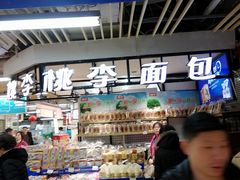 -利群商厦(台东店)