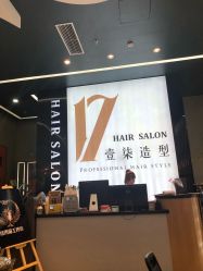 前台-17.壹柒·美学高定空间