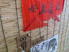 -悟饮门市景店