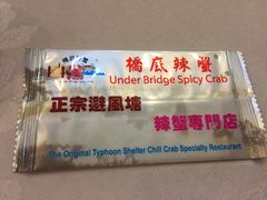 -桥底辣蟹(谢斐道店)