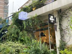 -春树下·树屋花房西餐厅(罍街AS1980店)