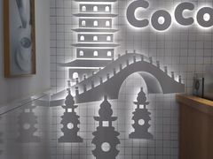 -CoCo都可(湖滨银泰店B区店)