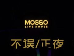 -MOSSO·Liveshow(M3香港广场店)