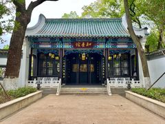-古琴台