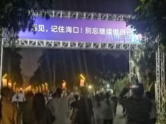 -万绿园