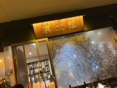 -汉水谣·江景餐厅(江滩店)