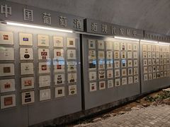 -青岛葡萄酒博物馆