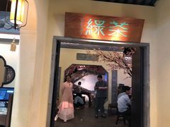 门面-绿茶餐厅(昌平悦荟店)