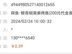 -探鱼·鲜青椒爽麻烤鱼(正佳广场店)