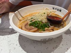 -味千拉面(敏捷广场店)