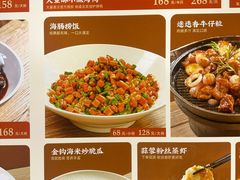 -船歌·鱼水饺青岛菜(闽江二路店)
