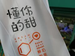 -君之狮子山·轻糖烘焙(开元Mini店)