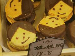 -广根糕点(中山西路店)